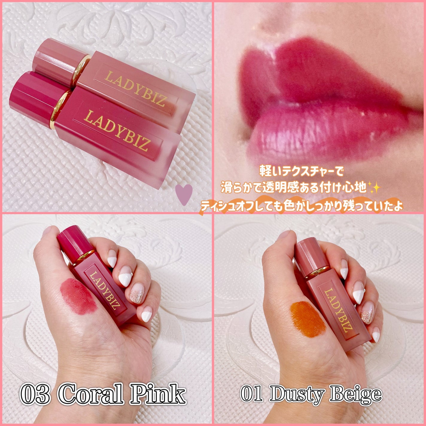 シティガールムードグロッシーティント/LADYBIZ/リップティントを使ったクチコミ(2枚目)