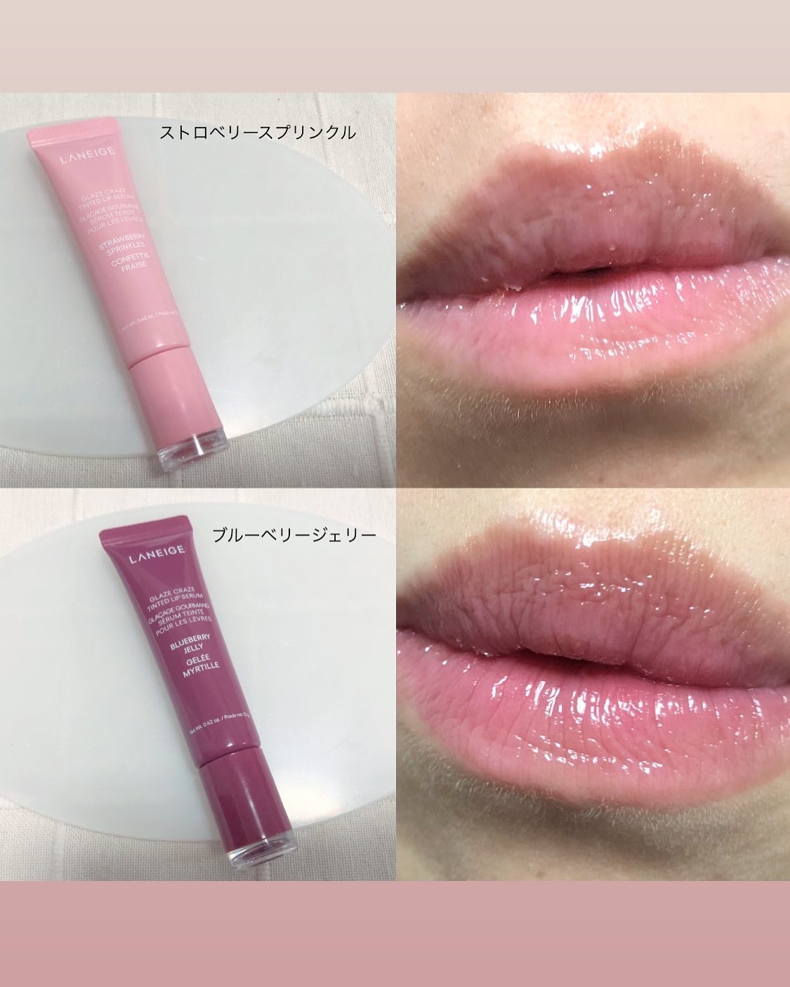 グレイズ ティントリップセラム/LANEIGE/リップ美容液を使ったクチコミ(2枚目)