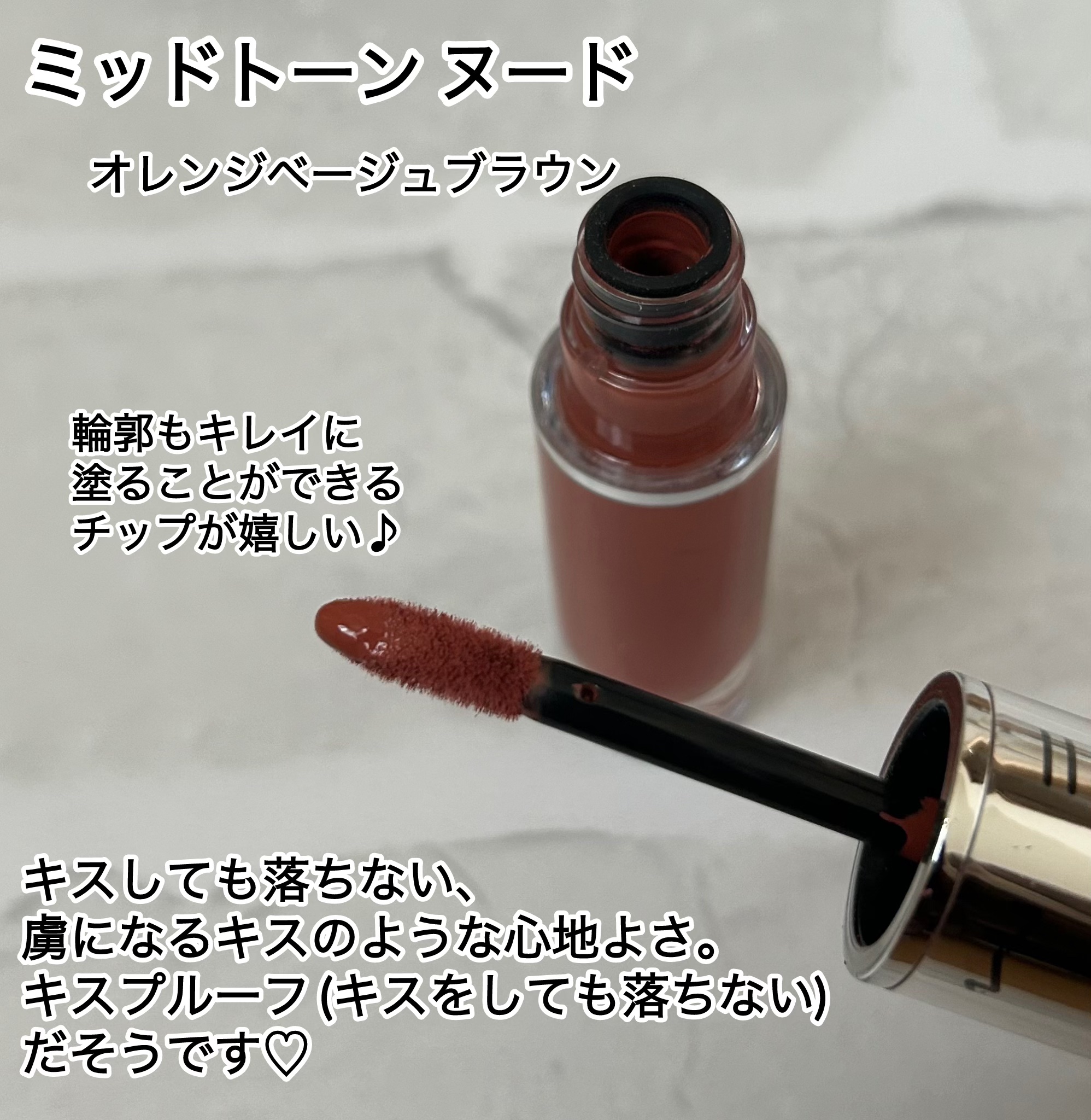 M·A·C ロックド キス インク リップカラー/M・A・C/口紅を使ったクチコミ（2枚目）