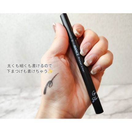 アヴァンセ プリュネルライナー/アヴァンセ/リキッドアイライナーを使ったクチコミ(2枚目)