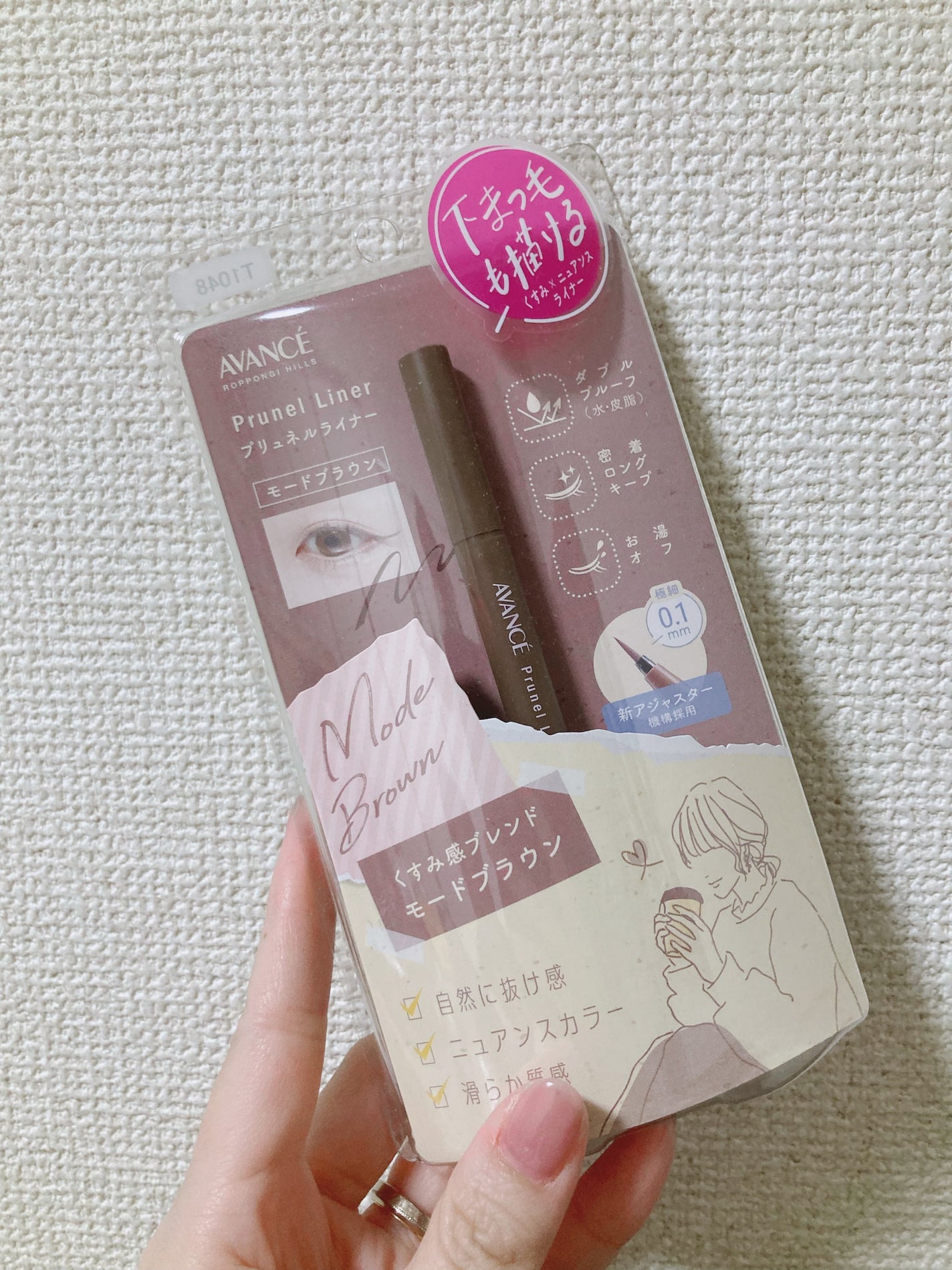 アヴァンセ プリュネルライナー/アヴァンセ/リキッドアイライナーを使ったクチコミ(1枚目)