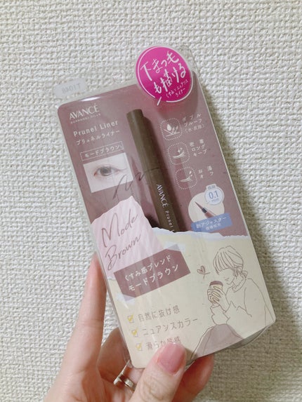 アヴァンセ プリュネルライナー/アヴァンセ/リキッドアイライナーを使ったクチコミ(1枚目)