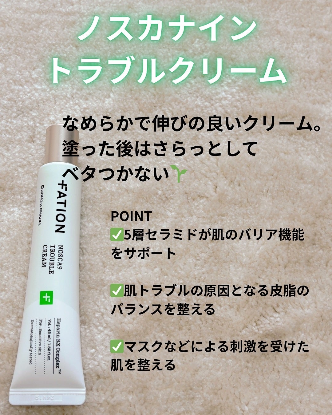 ノスカナイン トラブル セラム/FATION/美容液を使ったクチコミ(6枚目)