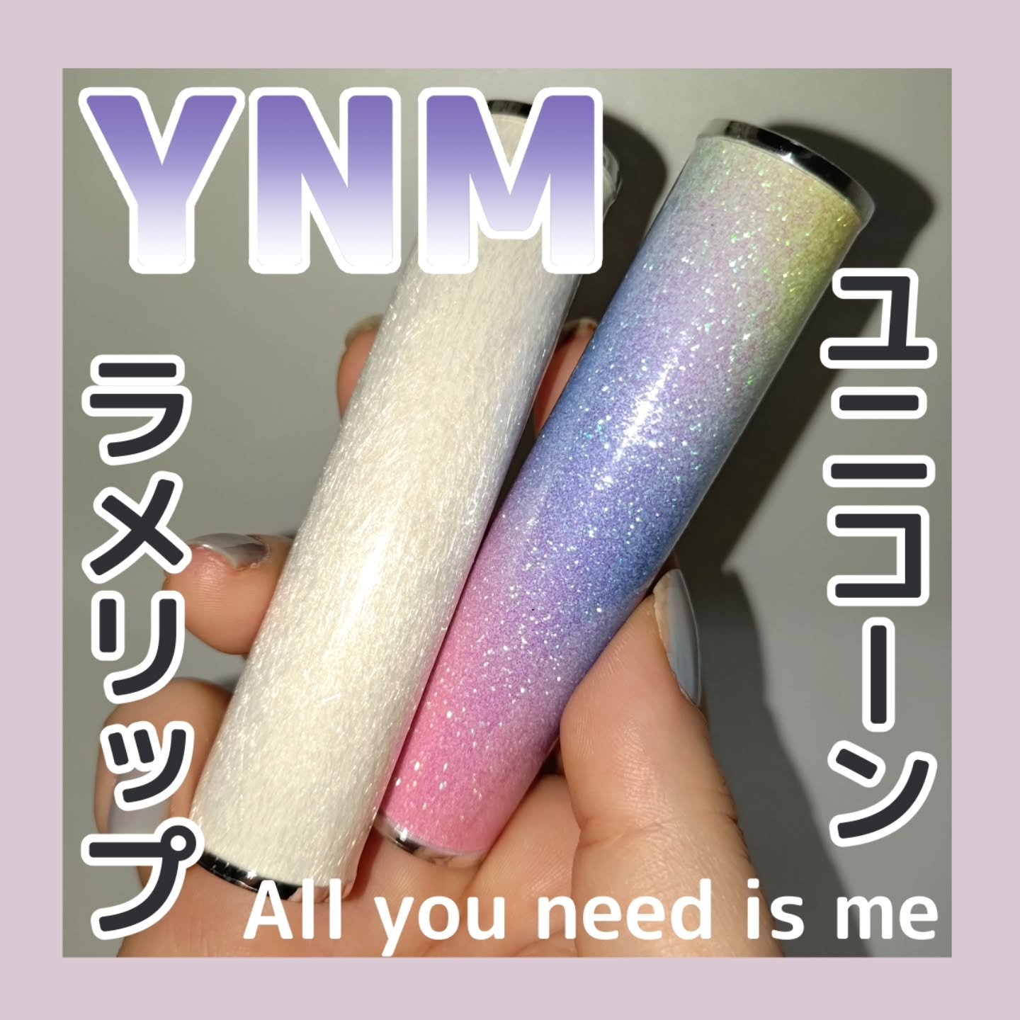 YNM YNM  レインボーハニーリップバームのクチコミ「#PR  YNM( @ynmbeauty_official )

■ハニーリップバーム
・02.....」（1枚目）