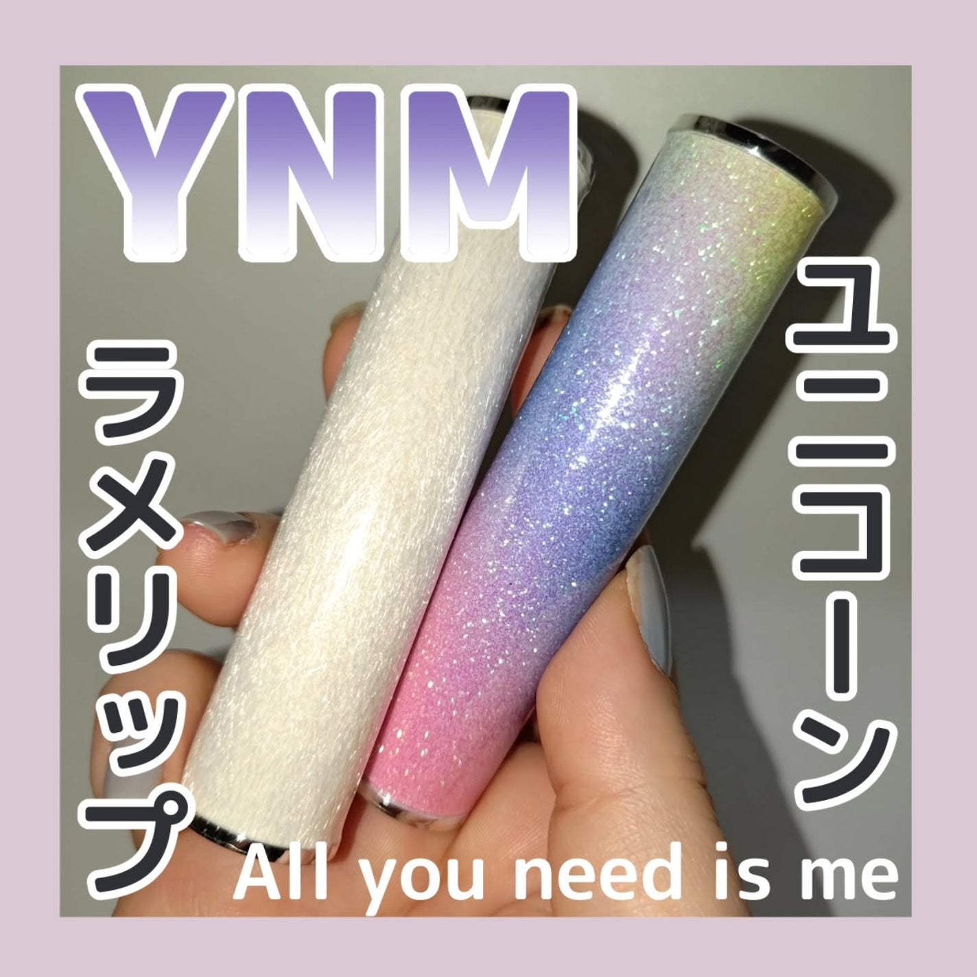 YNM レインボーハニーリップバーム/YNM/リップバームを使ったクチコミ(1枚目)