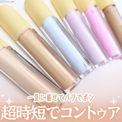 メリーエブリデイカラーコレクティングコンシーラー/Merrymonde/リキッドコンシーラーを使ったクチコミ(1枚目)