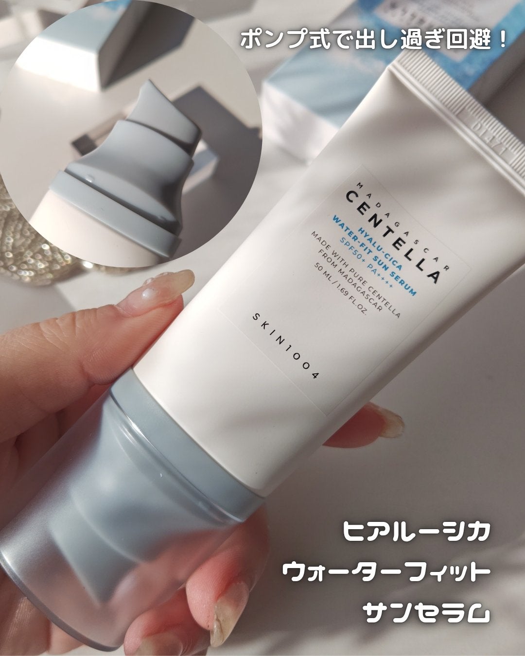 ヒアルーシカ ウォーターフィット サンセラム/SKIN1004/日焼け止めローションを使ったクチコミ(2枚目)