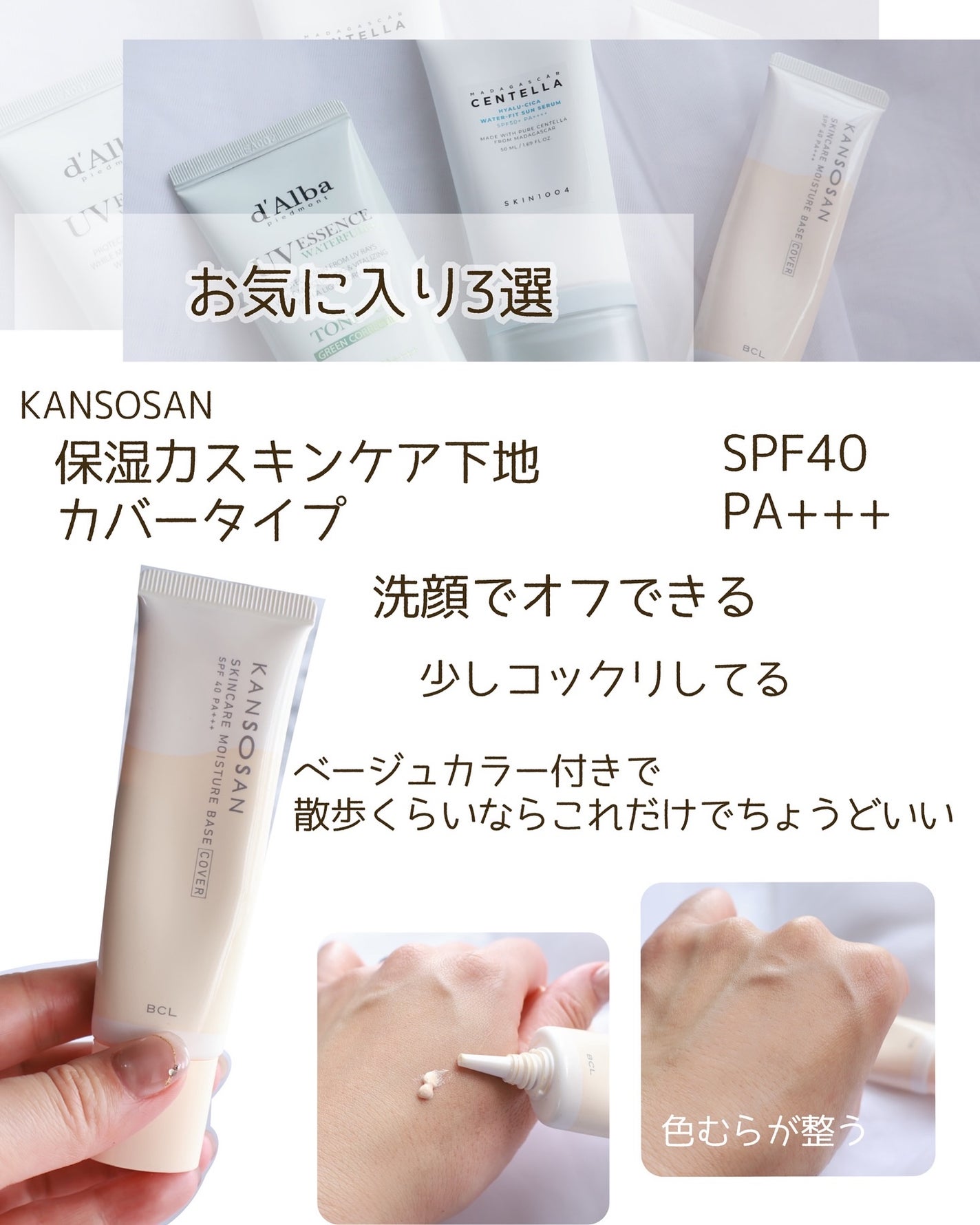 ウォータフルトーンアップサンクリーム/ダルバ/日焼け止めクリームを使ったクチコミ(4枚目)