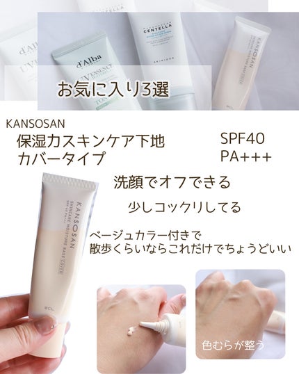 ウォータフルトーンアップサンクリーム/ダルバ/日焼け止めクリームを使ったクチコミ(4枚目)