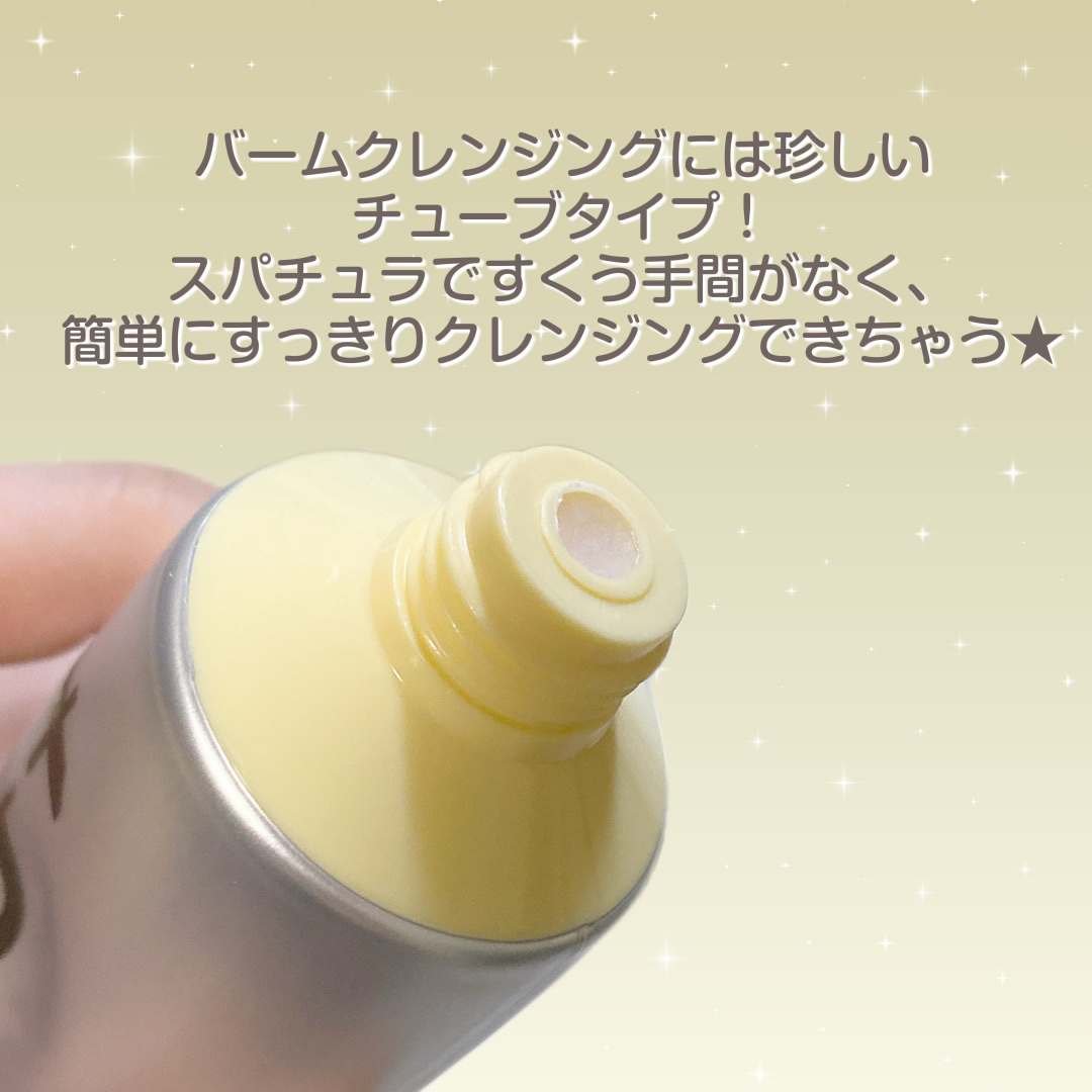 ディープクリアクレンジングバーム/TFIT/クレンジングバームを使ったクチコミ（2枚目）