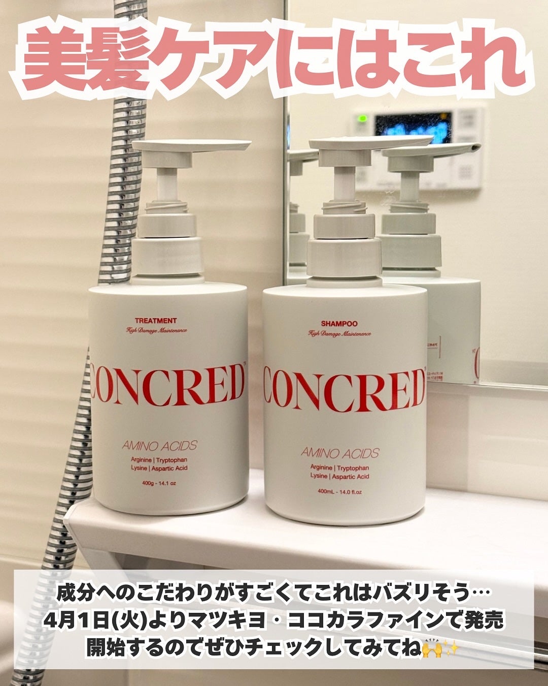 ハイモイスチャー メンテナンス シャンプー/トリートメント/matsukiyo CONCRED/市販シャンプーを使ったクチコミ(6枚目)