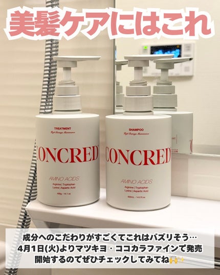 ハイモイスチャー メンテナンス シャンプー/トリートメント/matsukiyo CONCRED/市販シャンプーを使ったクチコミ(6枚目)