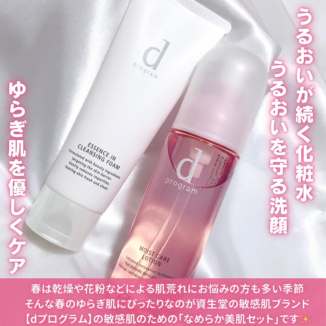 エッセンスイン クレンジングフォーム/d プログラム/洗顔フォームを使ったクチコミ（2枚目）