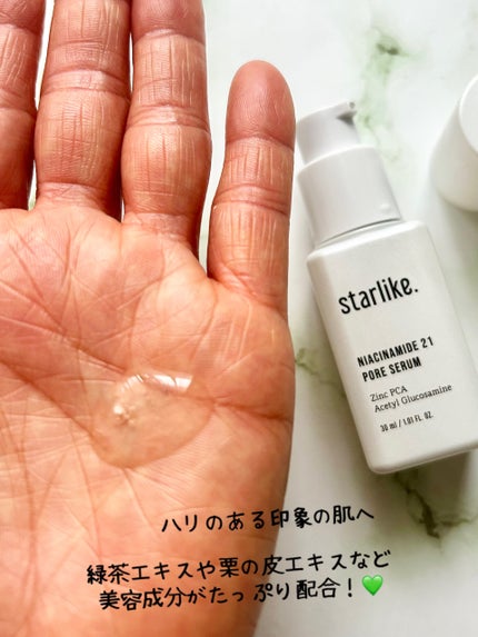 ナイアシンアミド 21 ポアセラム/STARLIKE/美容液を使ったクチコミ(3枚目)