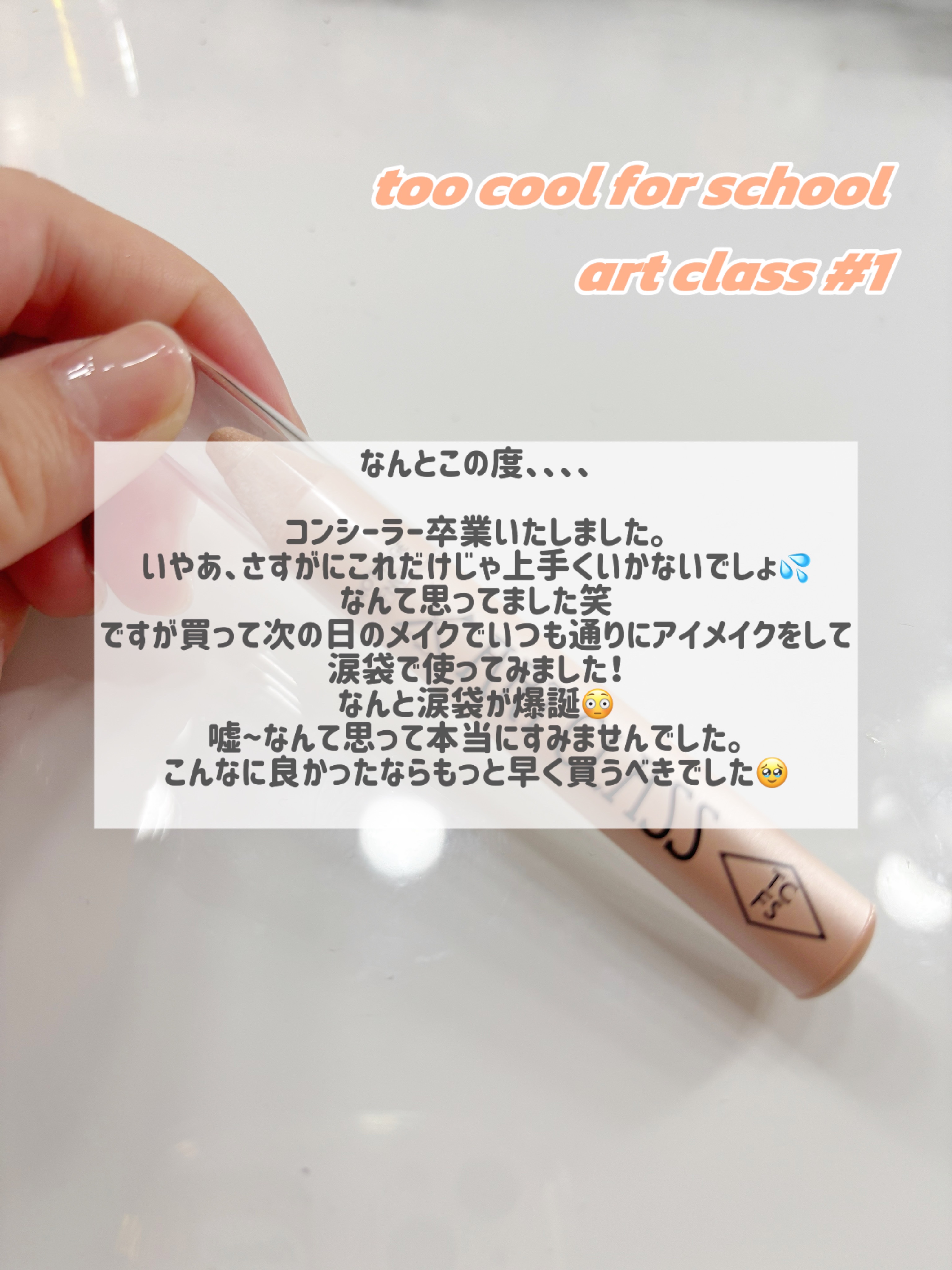 アートクラス フロッタージュペンシル/too cool for school/スティックアイシャドウを使ったクチコミ（3枚目）