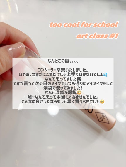 アートクラス フロッタージュペンシル/too cool for school/スティックアイシャドウを使ったクチコミ(3枚目)