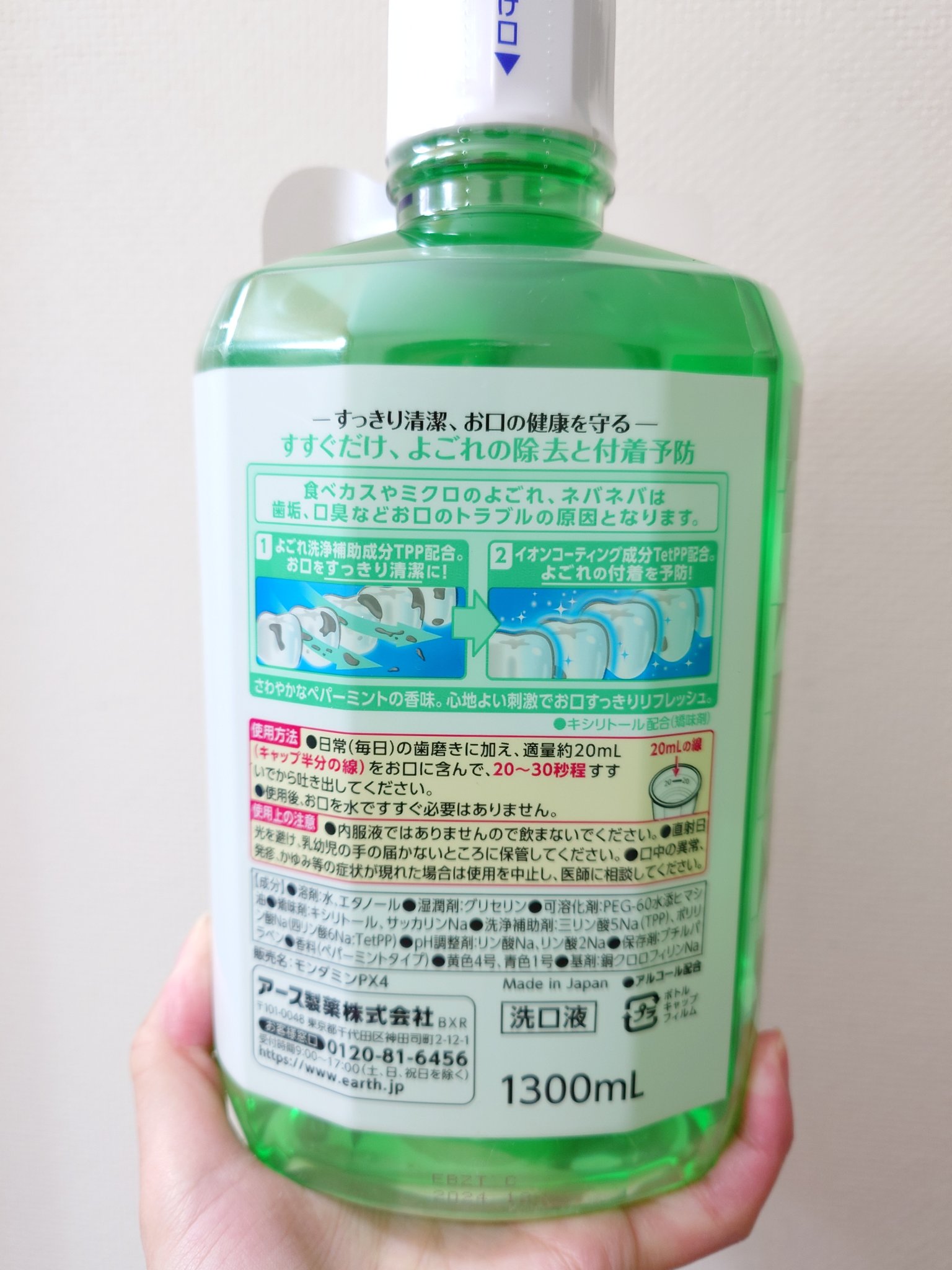 モンダミン ペパーミント 1080ml/モンダミン/マウスウォッシュ・スプレーを使ったクチコミ（2枚目）