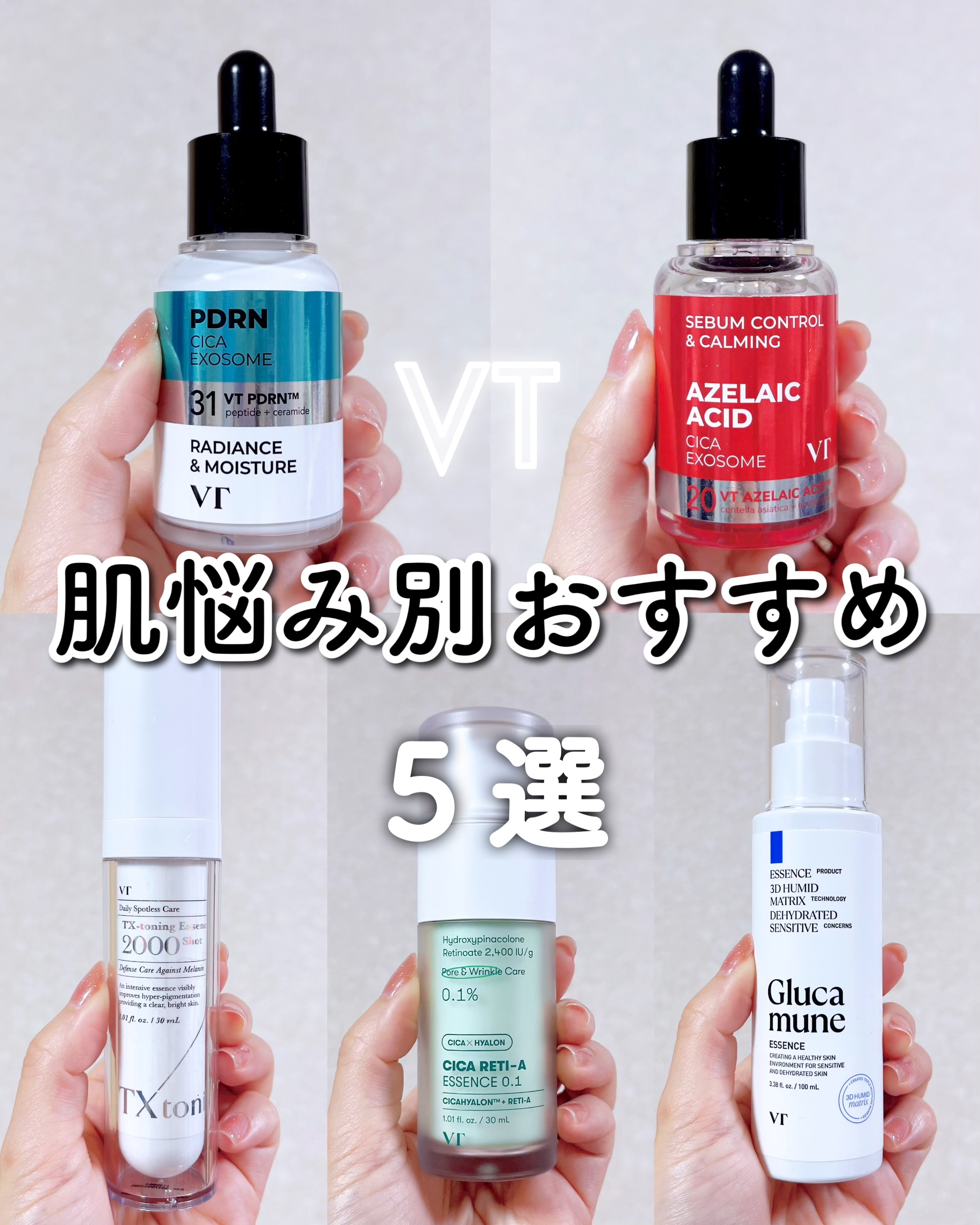 シカレチA エッセンス0.1/VT/美容液を使ったクチコミ（1枚目）