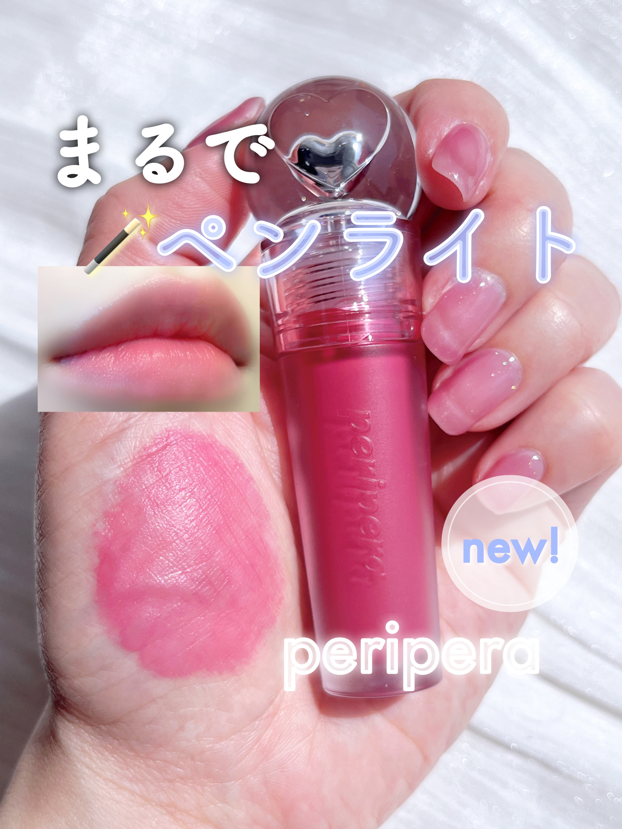 ペリペラ インク ジェラブル ティント/PERIPERA/リップティントを使ったクチコミ（1枚目）