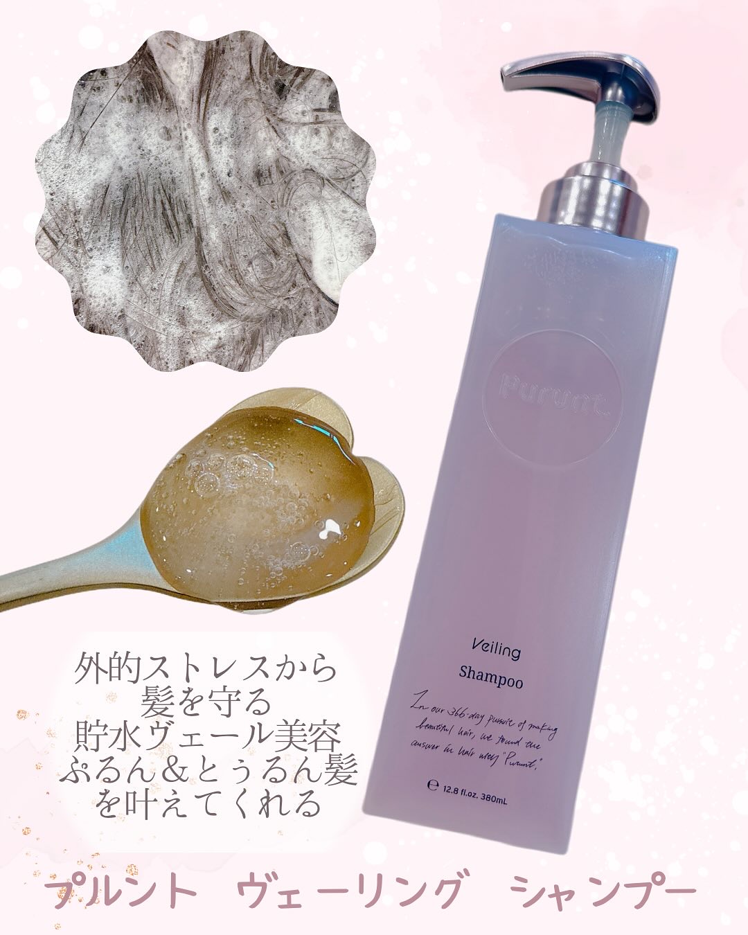 プルント　ヴェーリング美容液シャンプー／トリートメント/Purunt./シャンプー・コンディショナーを使ったクチコミ（2枚目）