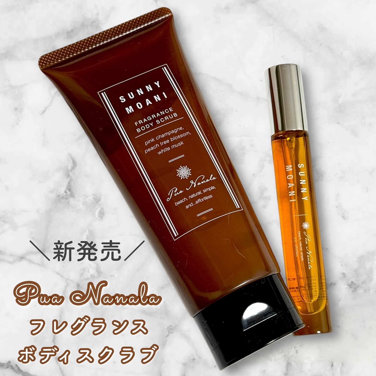 フレグランス ボディスクラブ/プア ナナラ/ボディスクラブを使ったクチコミ（1枚目）