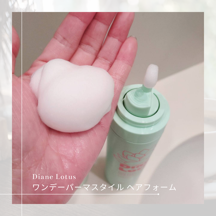 ロータス ワンデーパーマスタイル ヘアフォーム ティー&シトラスの香り/ダイアン/その他スタイリングを使ったクチコミ(2枚目)