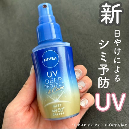 ニベアUV ディーププロテクト&ケア ミルクミスト/ニベア/日焼け止めミスト・スプレーを使ったクチコミ(1枚目)