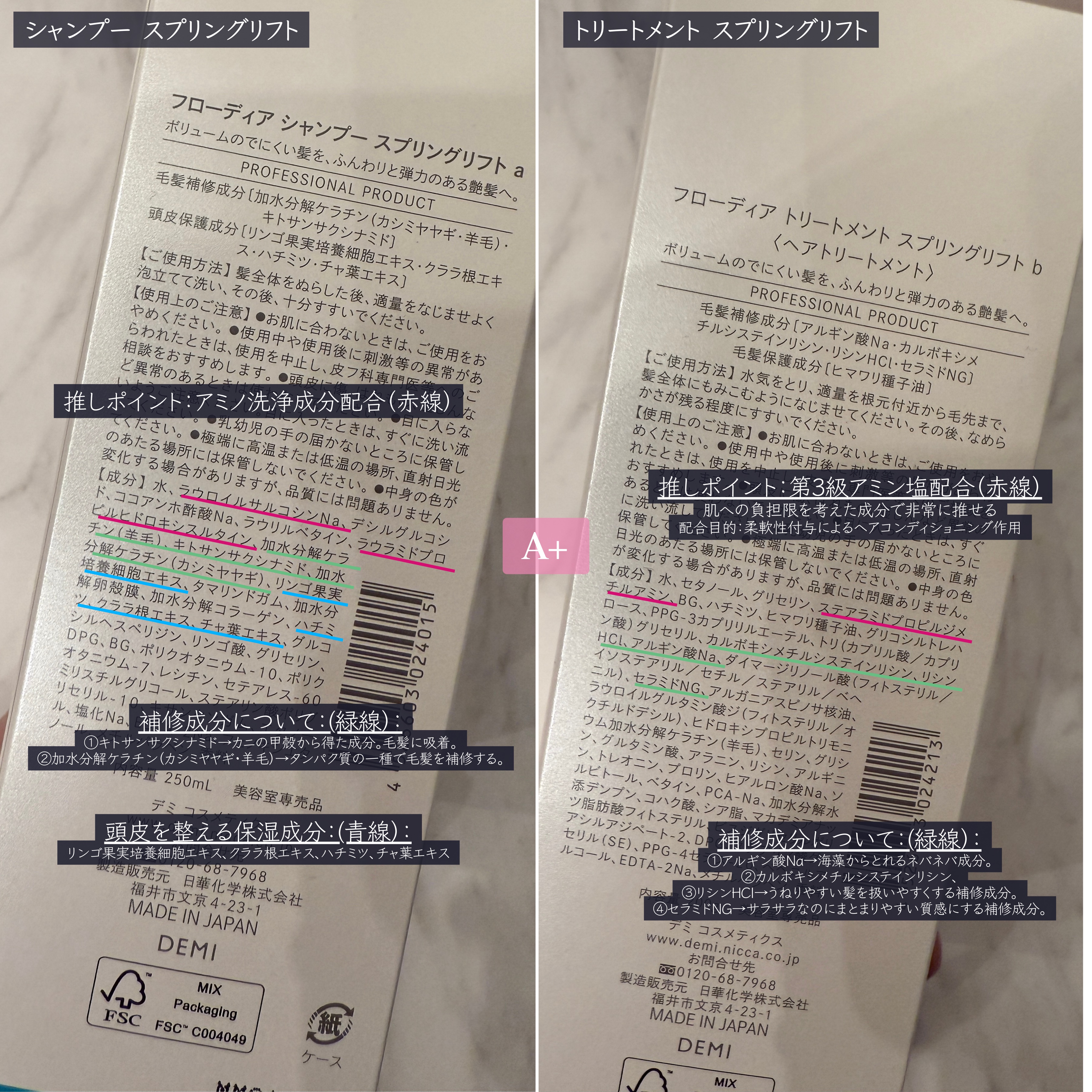 フローディア シャンプー グランメロウ/FLOWDIA/サロンシャンプーを使ったクチコミ（2枚目）