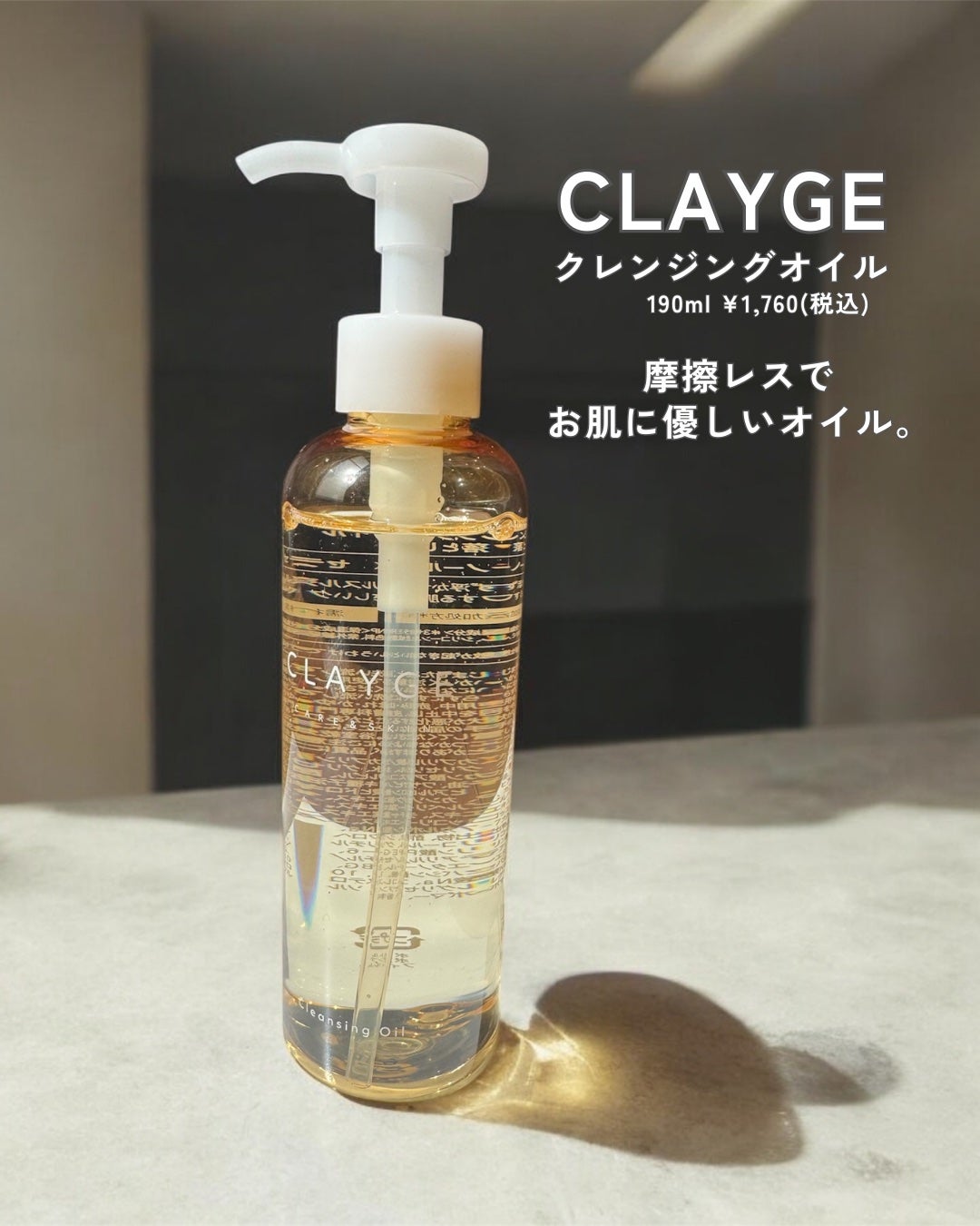 クレンジングオイル/CLAYGE/オイルクレンジングを使ったクチコミ(4枚目)