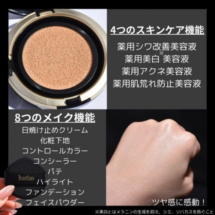 HARIAS 薬用クッションファンデーション/HARIAS/クッションファンデーションを使ったクチコミ(3枚目)