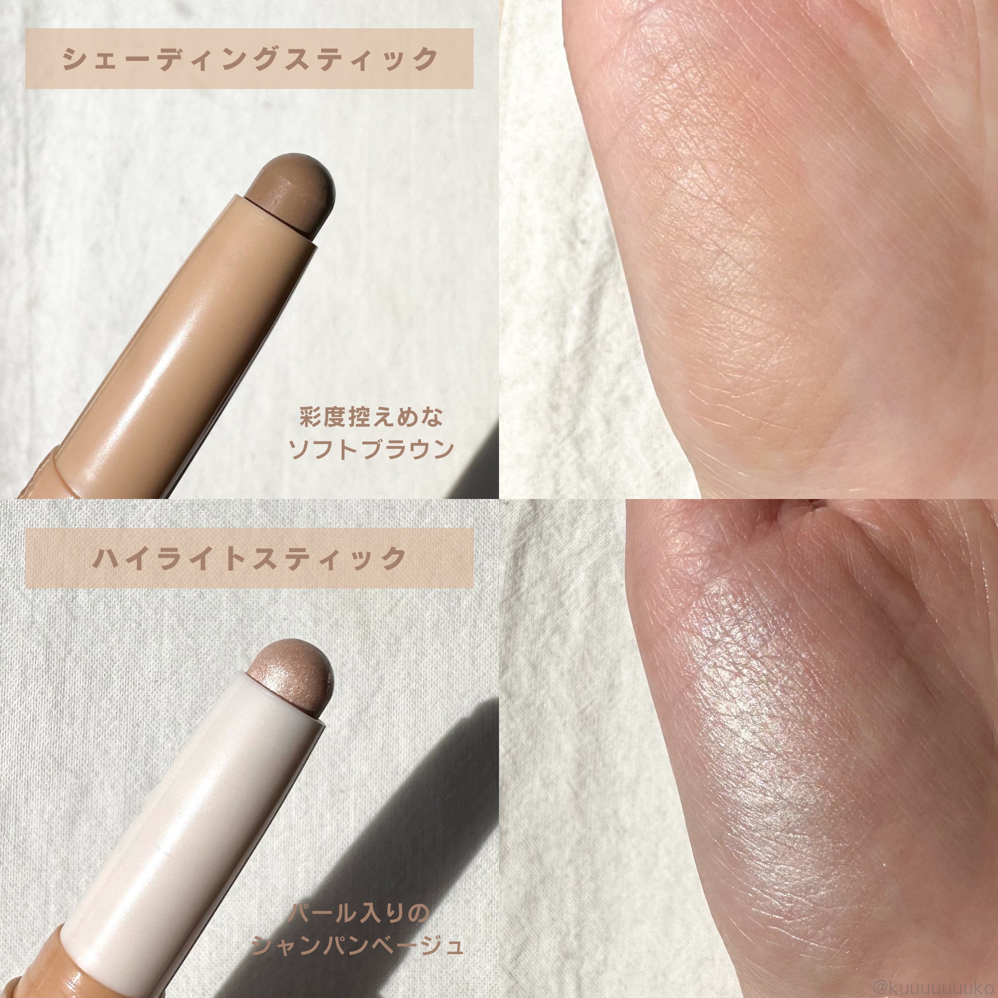 アートクラス デュアル コントゥアスティック 01 ウォームデュオ/too cool for school/シェーディングを使ったクチコミ（3枚目）