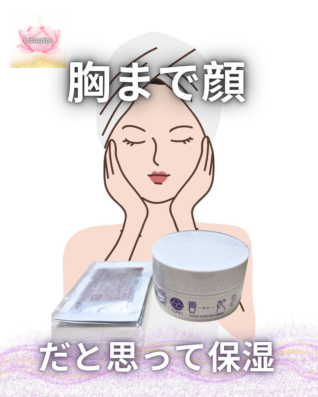 ハニーホワイトリッチクリーム 貴妃/こだわり自然化粧品/フェイスクリームを使ったクチコミ(1枚目)