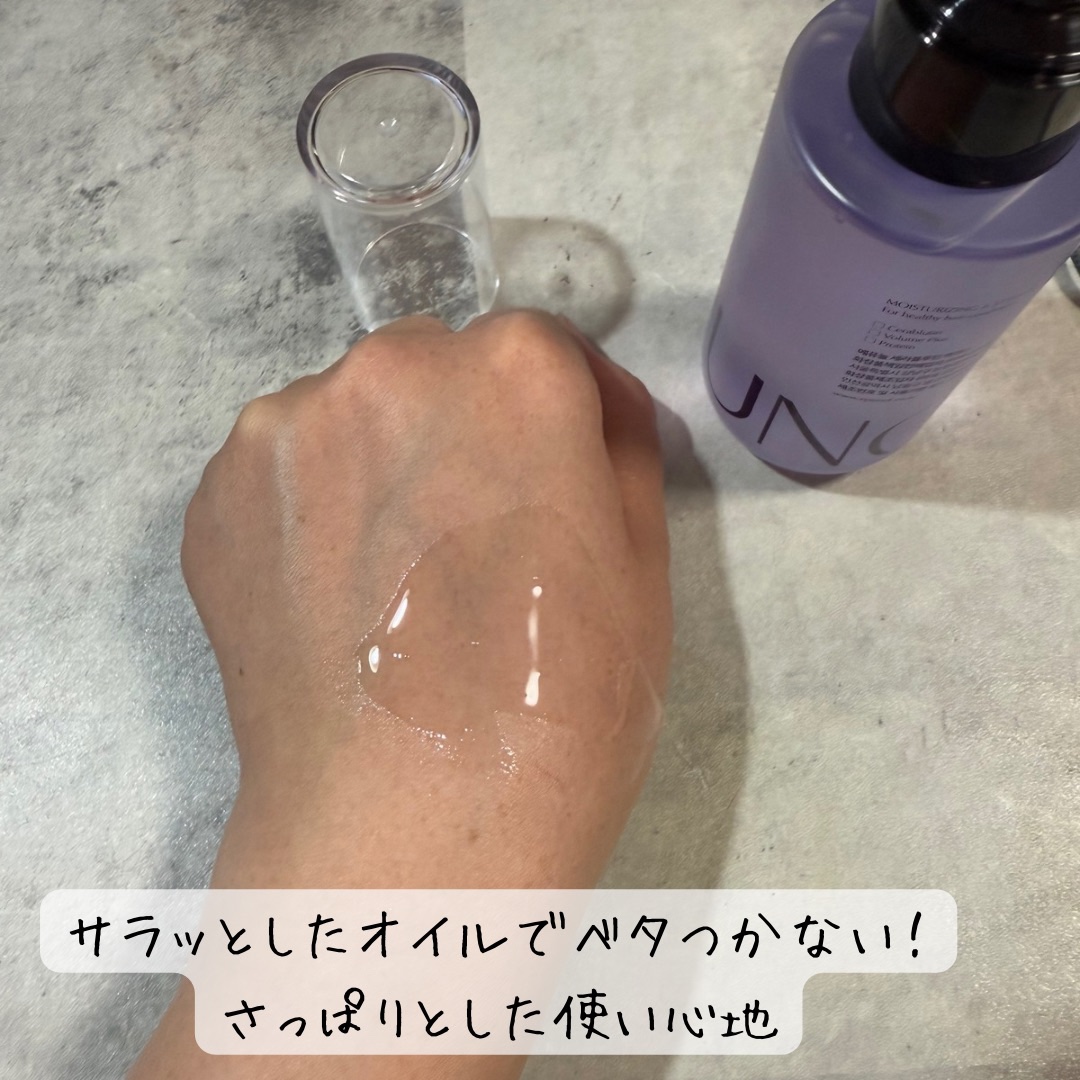 セラブルーチンエッセンス/Epunol/アウトバストリートメントを使ったクチコミ（2枚目）