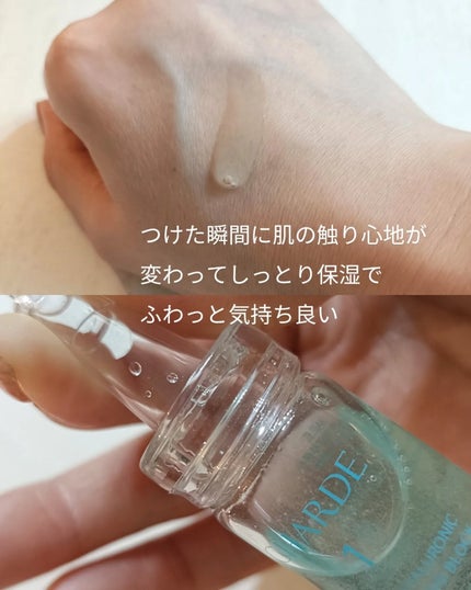 しろ on LIPS 「charde▶クラウドアンプルシワ&乾燥でハリが気になる方にお..」(4枚目)