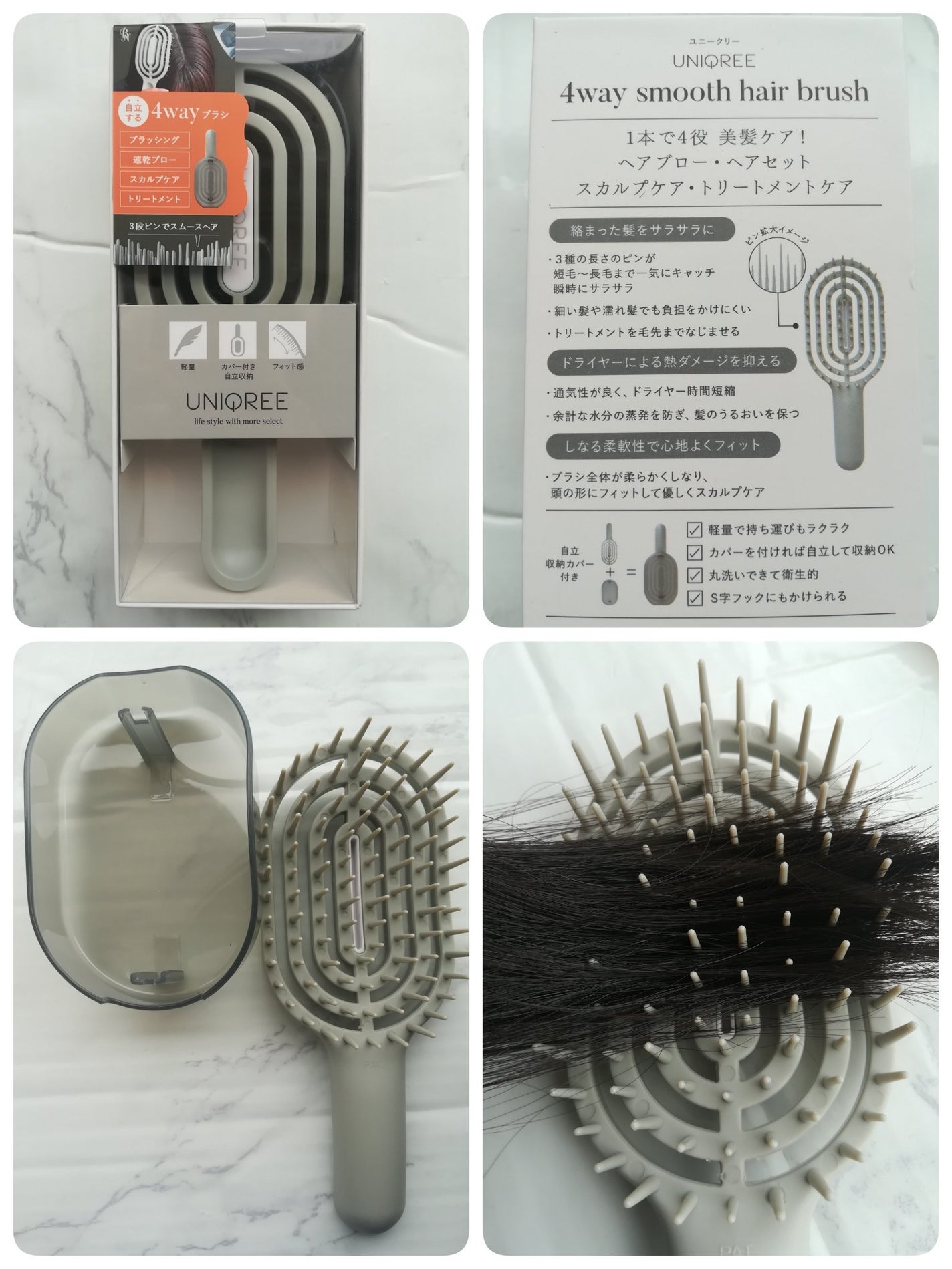 ユニークリー 4wayスムースヘアブラシ/ビー・エヌ/ヘアブラシを使ったクチコミ(2枚目)