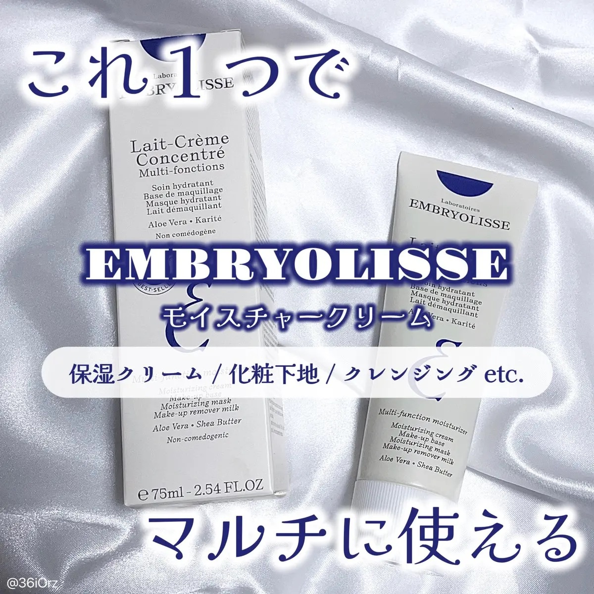 アンブリオリス モイスチャークリーム/アンブリオリス/フェイスクリームを使ったクチコミ（1枚目）