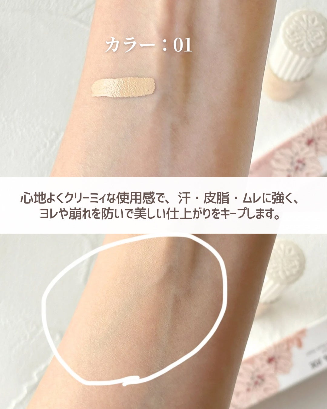 プロテクティング プライマー/PAUL & JOE BEAUTE/化粧下地を使ったクチコミ(6枚目)