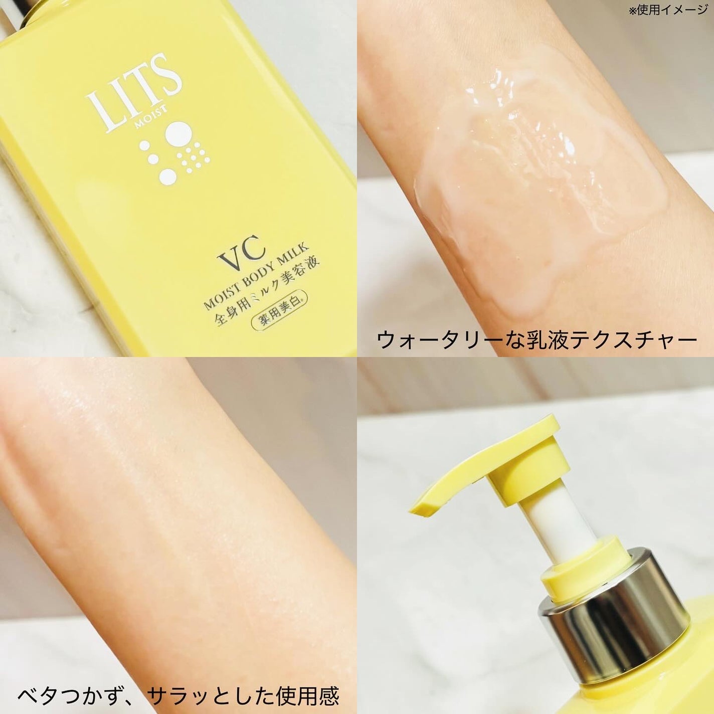 モイストC 薬用ボディミルク リラックスハーブの香り/リッツ/ボディミルクを使ったクチコミ(4枚目)