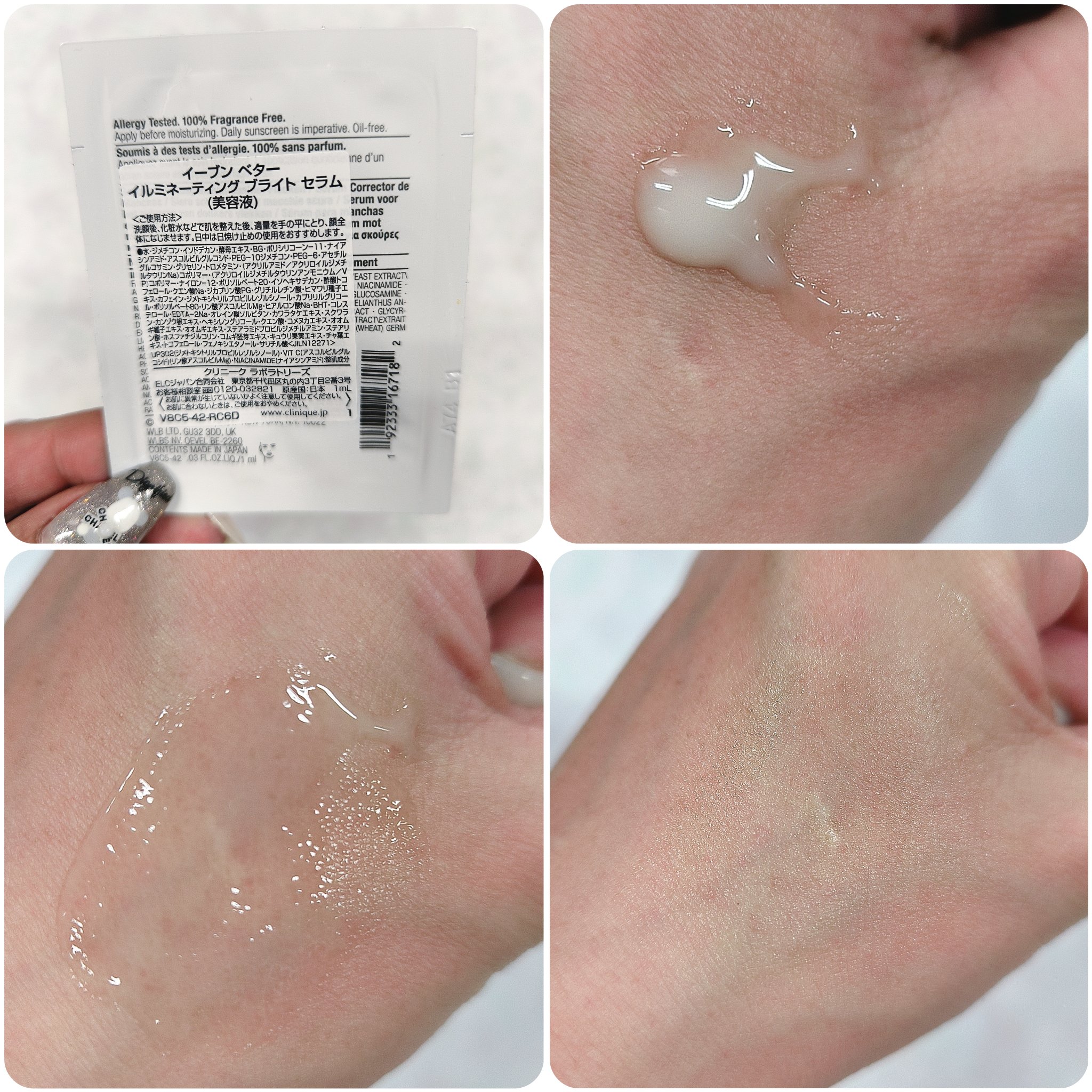 イーブン ベター イルミネーティング ブライト セラム/CLINIQUE/美容液を使ったクチコミ（3枚目）