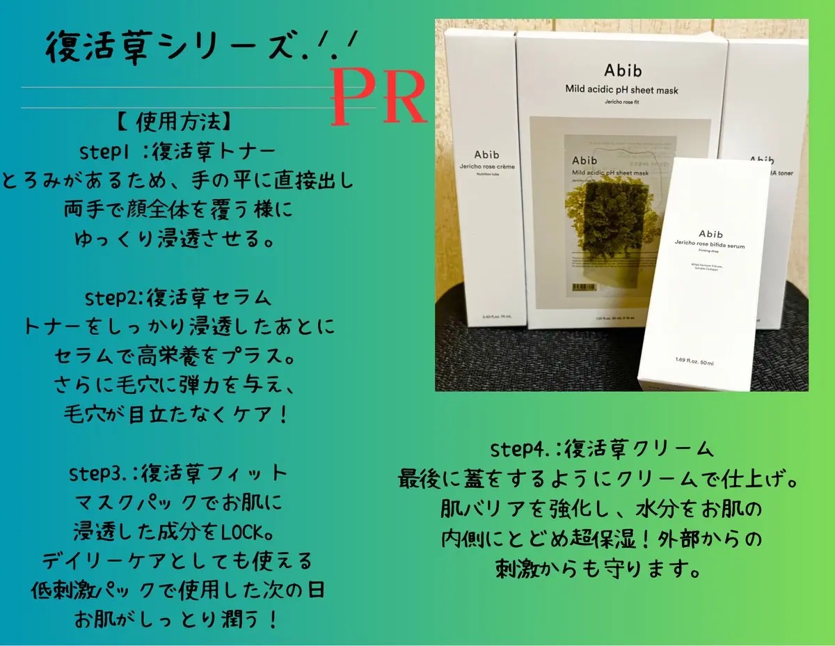 復活草クリーム ニュートリションチューブ/Abib /フェイスクリームを使ったクチコミ（1枚目）