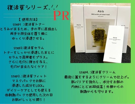 復活草ビフィダセラムファーミングドロップ/Abib /美容液を使ったクチコミ(1枚目)