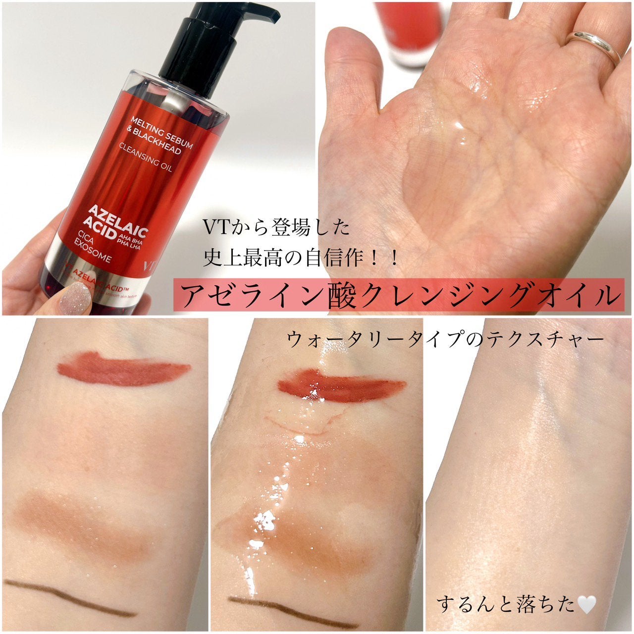 AZケア クレンジングオイル/VT/オイルクレンジングを使ったクチコミ(2枚目)