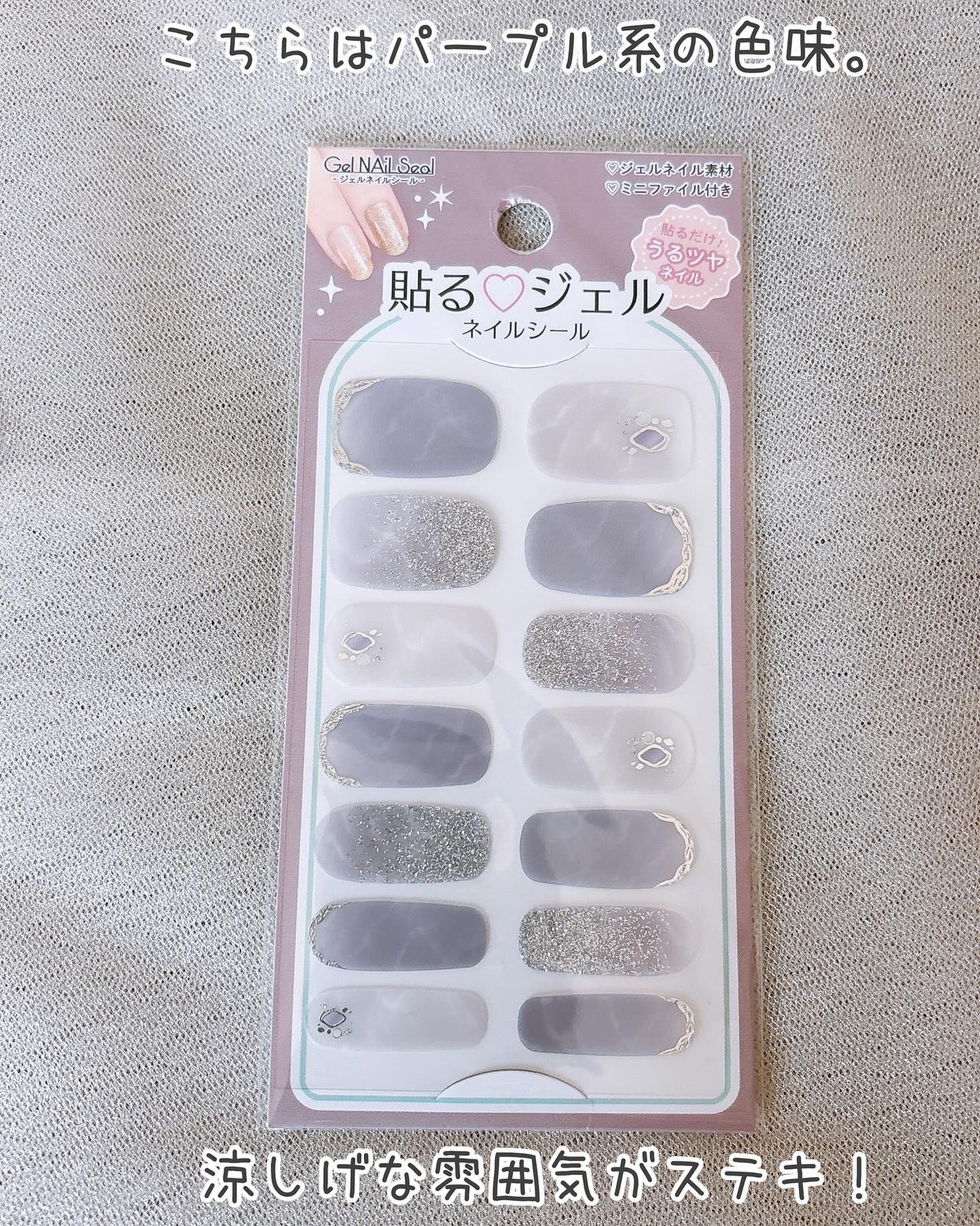 貼るジェルネイル/セリア/ネイルシールを使ったクチコミ(6枚目)