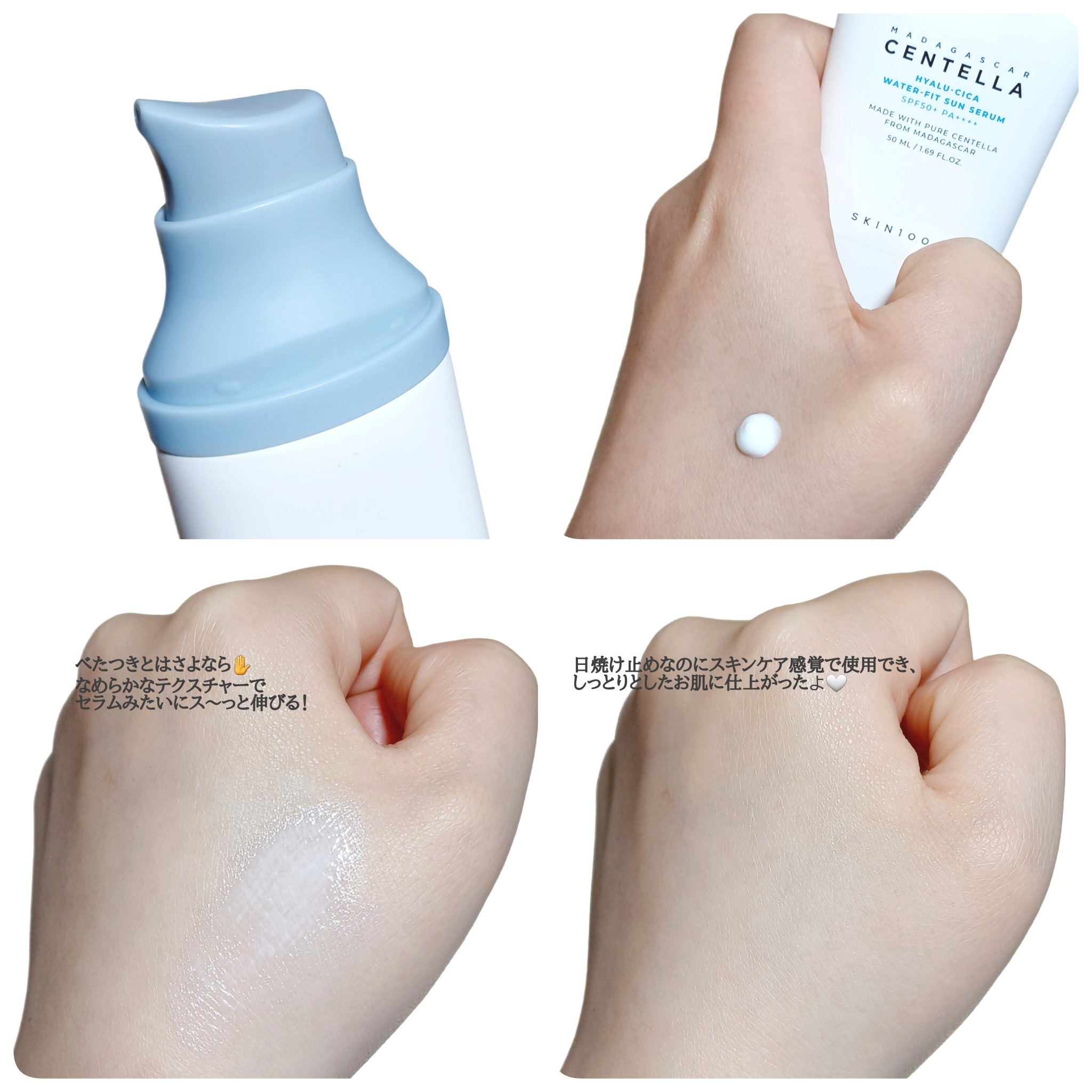 ヒアルーシカ ウォーターフィット サンセラム/SKIN1004/日焼け止めローションを使ったクチコミ（3枚目）