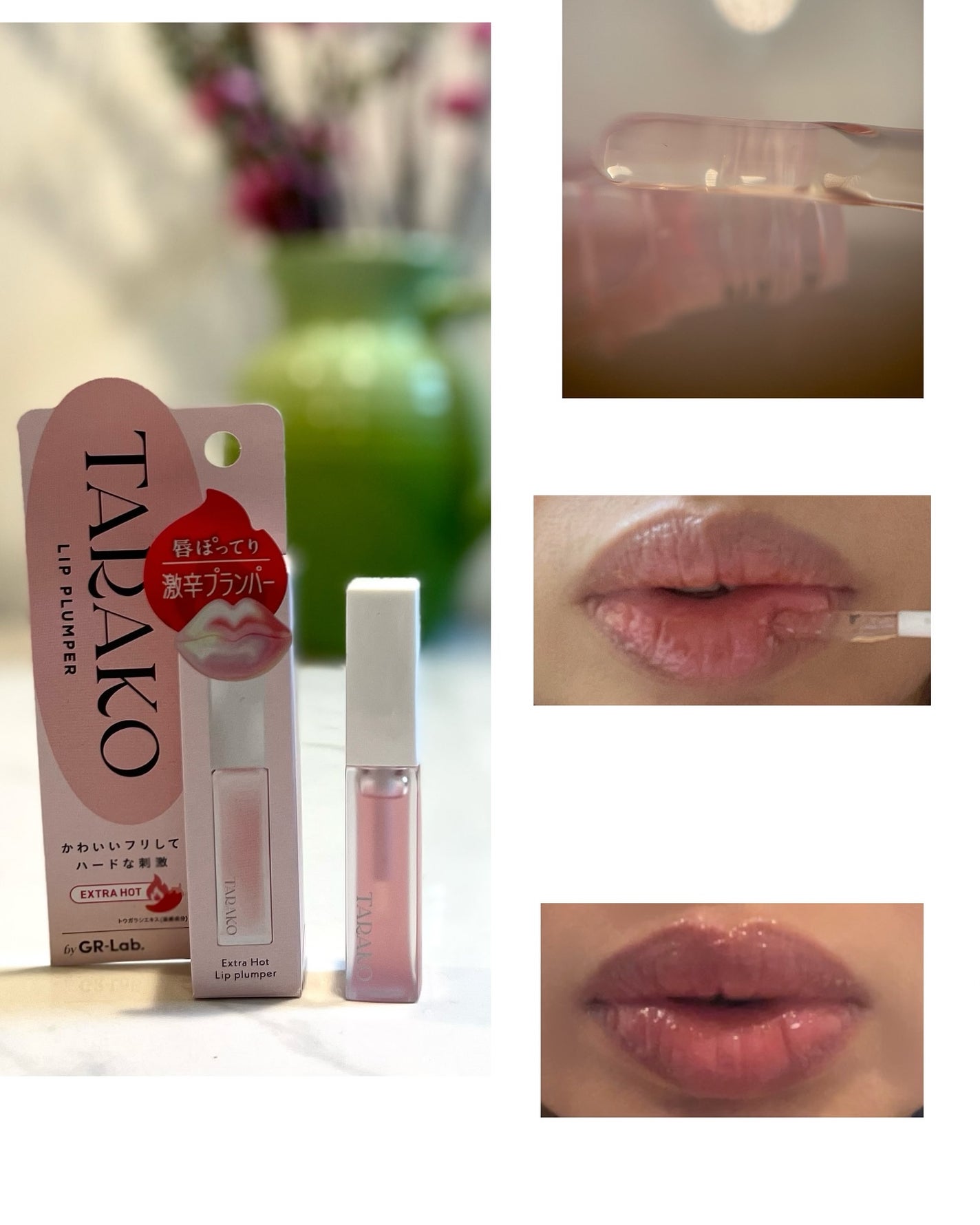 TARAKO リッププランパー/GR-Lab./リップグロスを使ったクチコミ(3枚目)