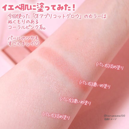 フェイスグロウカラー/CEZANNE/クリームハイライトを使ったクチコミ(4枚目)