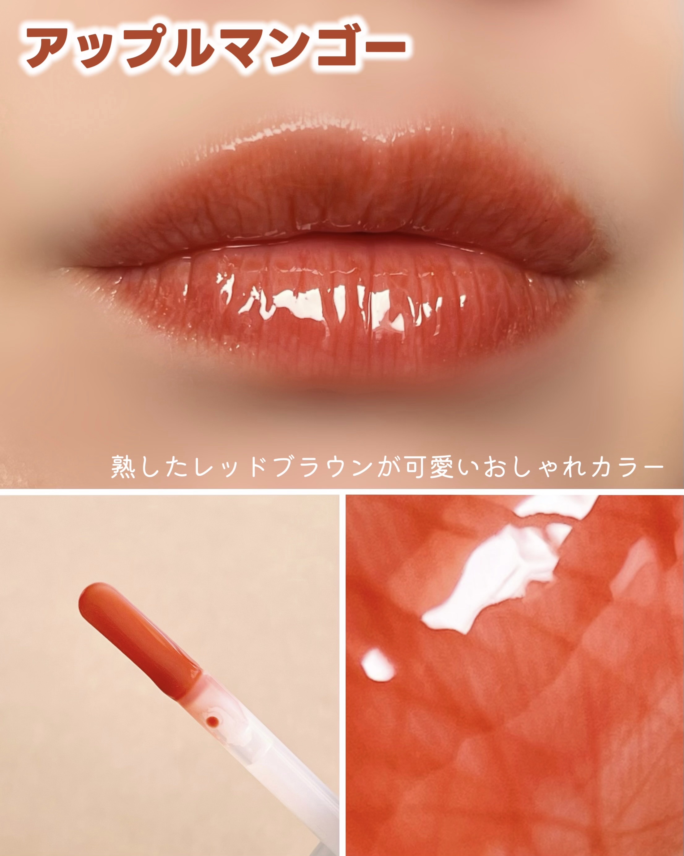 ジューシーベリープランピングリップオイル/TOCOBO/リップグロスを使ったクチコミ（3枚目）