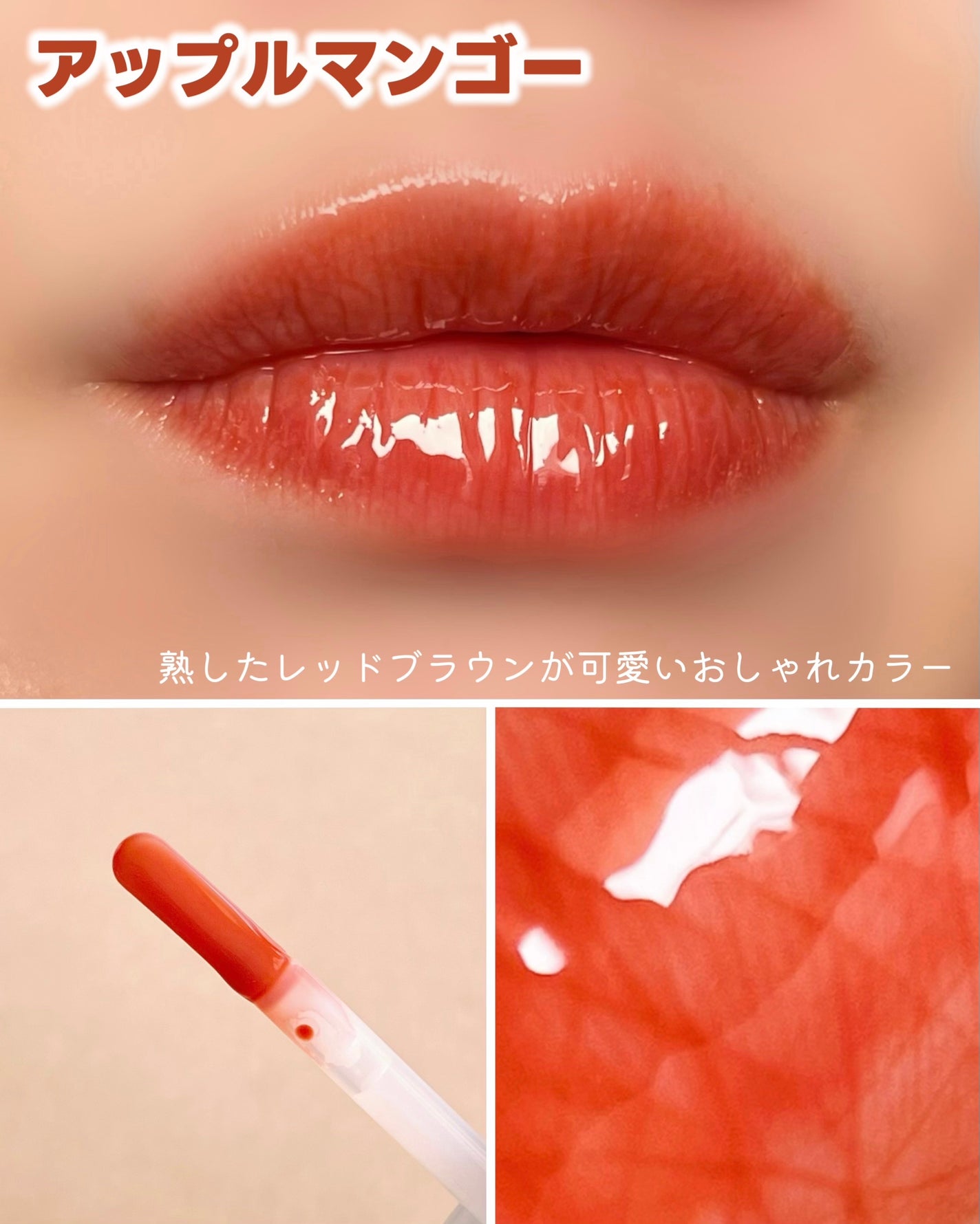 ジューシーベリープランピングリップオイル/TOCOBO/リップグロスを使ったクチコミ(3枚目)