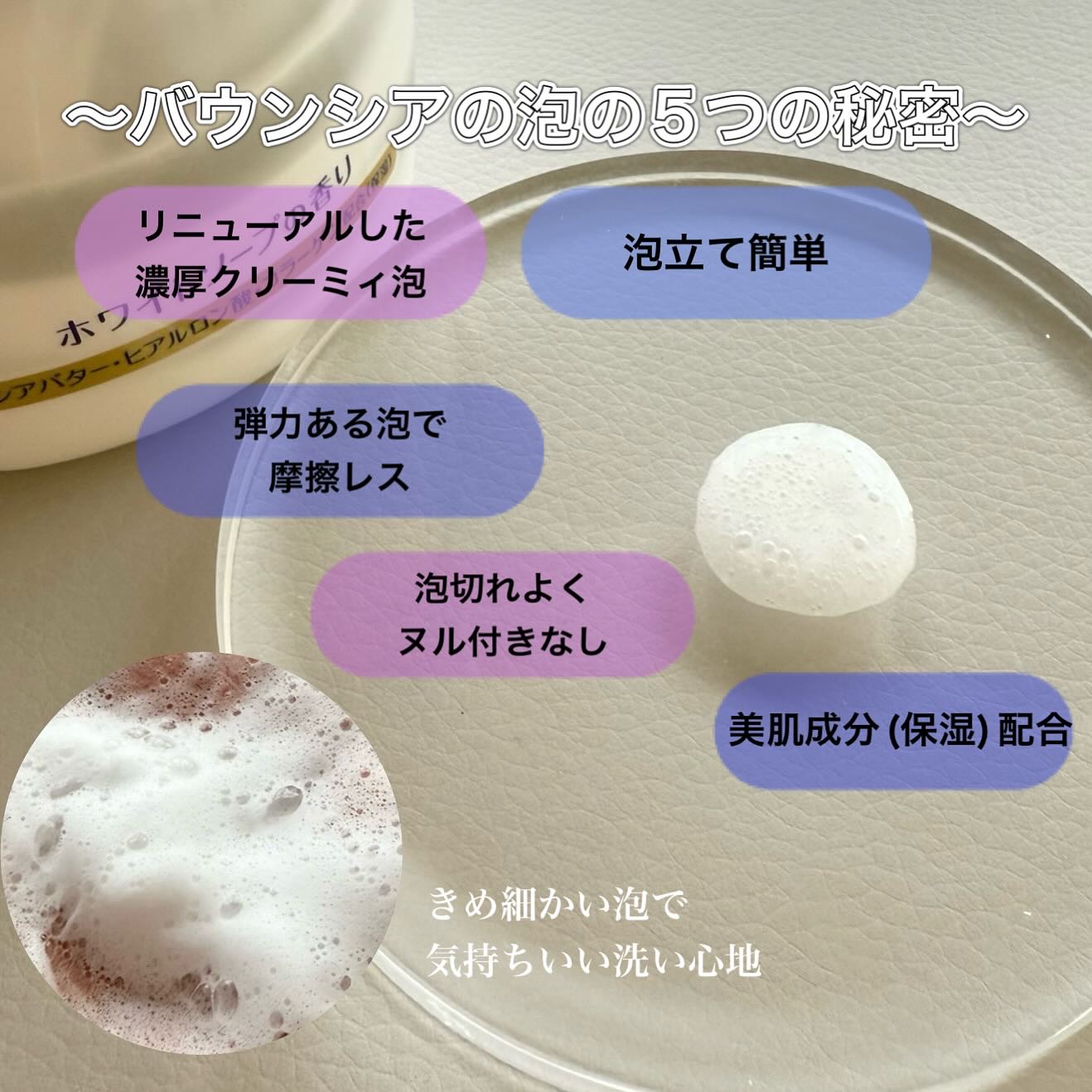 バウンシア ボディソープ ホワイトソープの香り/Bouncia/ボディソープを使ったクチコミ（2枚目）