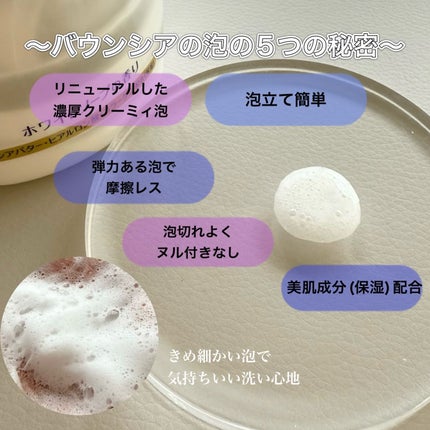 バウンシア ボディソープ ホワイトソープの香り/Bouncia/ボディソープを使ったクチコミ(2枚目)